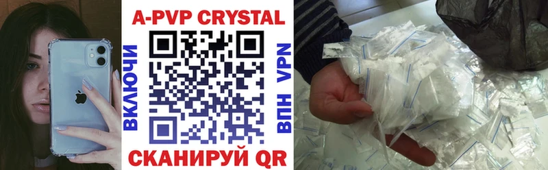 APVP Crystall Каспийск