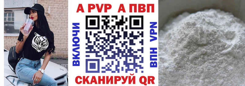 Альфа ПВП Crystall  Каспийск 