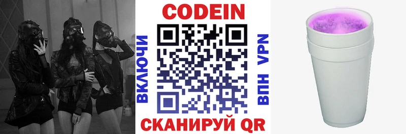 Codein Purple Drank Каспийск