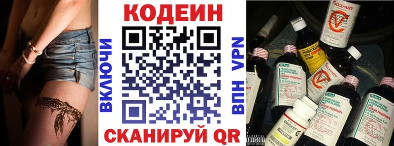 darknet Telegram  Каспийск  Codein Purple Drank  где найти  