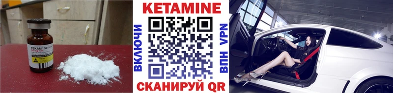Кетамин VHQ  где купить наркоту  Каспийск 