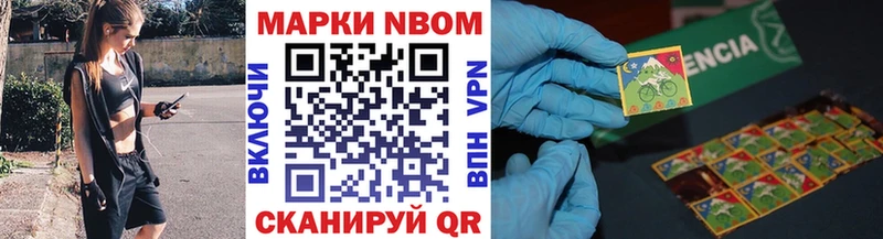 Марки NBOMe 1,8мг  цены   Каспийск 